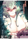 [Aimai no Wakusei (Nabatani Kinoko)] Mori no Oku de Onee-chan to | Deep in the Forrest [English]