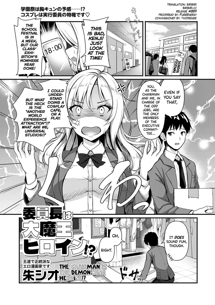 [Aka Shio] Iinchou wa Daimaou Heroine!? | The Chairman is the Demon King Heroine!? (COMIC Masyo 2024-01) [English] [biribiri] [Digital]