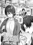 [Borusiti] Wasurerarenaku Shiteagerukara | I'll Do It So You Won't Forget (COMIC HOTMILK 2023-12) [English] [Digital]