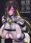 (C102) [CotesDeNoix (Cru)] Nikke Fallen Indecent Target: Guilty (Goddess of Victory: Nikke) [English] [head empty]