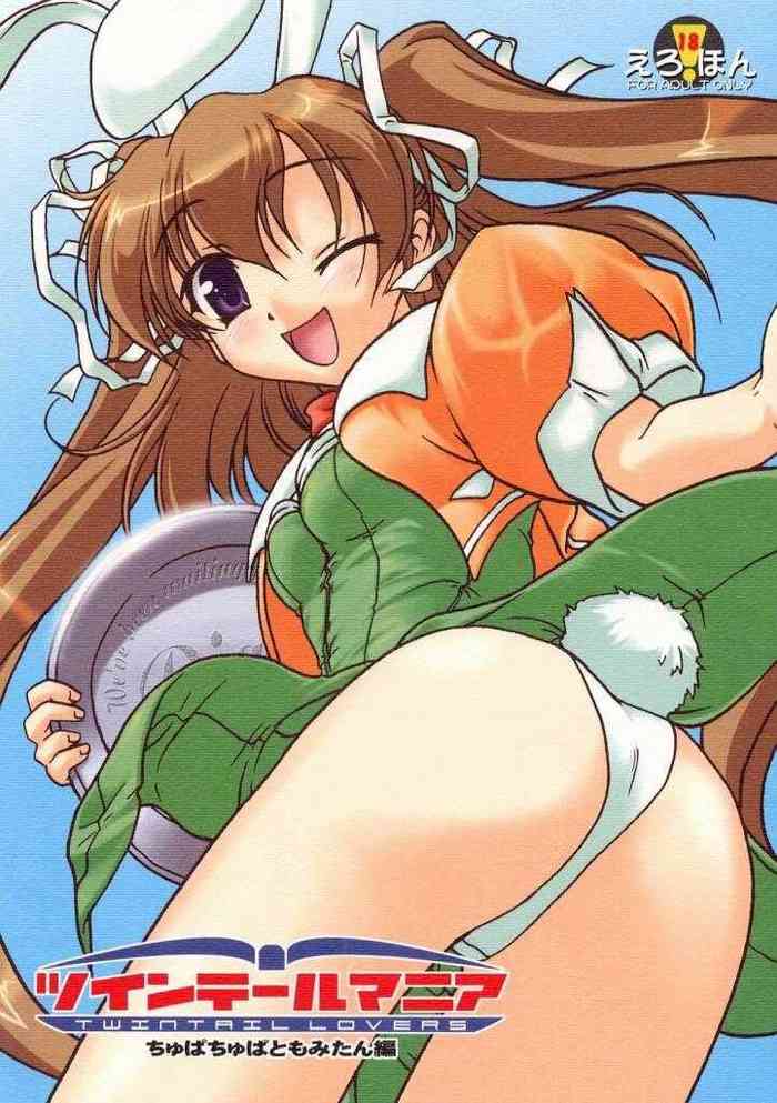 (C65) [KAMINENDO.CORPORATION (Akazawa RED)] Twintail Mania - Chupa Chupa Tomomi-tan Hen - (Pia Carrot e Youkoso!! 2) [English]