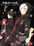(C75) [Higashimikuni-kamen (Saitoh Maho, Kinui Tohko)] Seishokusha no Hinkaku | The dignity of the clergyman (D.Gray-man) [English]