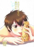 (C89) [knuckle chop (Naco)] Onedari Jouzu na Ore no Sawamura | My Sawamura Who's Good at Begging (Daiya no Ace) [English] [alparslan]