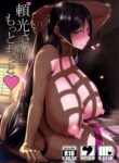 More And More With Raikou-san (Fate/Grand Order) [Tanishi]
