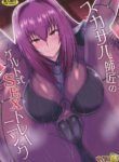 (C95) [Yuzuponz (Jiseki)] Scathach Shishou no Celt Shiki SEX Training (Fate/Grand Order) [English] [SDTLs]