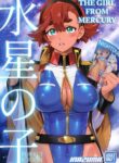 [Digital Accel Works (INAZUMA)] Suisei no Ko Perfect Edition | The Girl from Mercury: Perfect Edition (Gundam The Witch from Mercury) [English]
