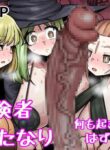 [Ebi no Implant (Shrimp Cake)] Onna Boukensha x Futanari, Nani mo Okoranai Hazu ga Naku... [English] [Keeez Translations]