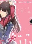 [Energia (Pikachi)] Taion, Kodou | Body Heat, Heart Beat (Lycoris Recoil) [English] [/u/ Scanlations][SFX Translated by NEDDIH] [Digital]