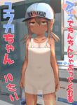 [FuraFura] Yuuka-chan Sucks Dick For Icepops [English] [sakurei] [Digital]