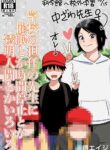 [Gin Eiji] Shougakkou no Tannin no Sensei ni Saimin toka Jikan Teishi toka Toumei Ningen toka Iroiro | Using My Superpowers To Do All Sorts To My Teacher [English] [Kamijoan]