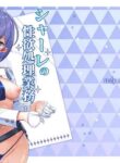 [Harigane Shinshi Doumei (Harigane Shinshi)] Schale no Seiyoku Shori Gyoumu with Oki Aoi (Blue Archive) [English] [Shiririn] [Digital]
