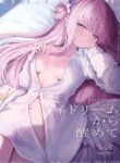[HIGH:LAND (Takashima Shoa)] The End of Daydreaming - Daydream Kara Samete (Blue Archive) [English] [Digital]