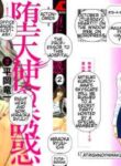 [Hiraoka Ryuichi] Datenshi no Yuuwaku -Office Angel Project- 2 English (MTL)