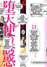 [Hiraoka Ryuichi] Datenshi no Yuuwaku -Office Angel Project- 2 English (MTL)