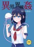 [Honeycomb Heim (Hachiya)] Ikai Ishukan ~Shokushu no Ongaeshi~ | Otherworld Interspecies Sex ~The Tentacle Returns~ [English] [Cottoid]