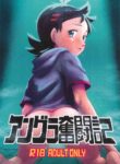 (JKet 2) [Baketsu de Chin (Matsuno)] Angura funtouki | Illegal Record of Struggle (Pokémon Journeys) [English] {Chin²}
