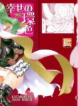 [KATAMARI-YA (Shinama)] Shiawase-no-Tamaki-iro (Puella Magi Madoka Magica Side Story: Magia Record) [English]