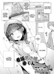 [Kosyo] Kanban Otoko no Ko♂ Sachi-Kun | Poster Girl♂ Sachi-Kun (Gekkan Web Otoko no Ko-llection! S Vol. 93) [English] [Digital]