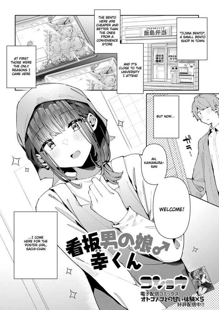 [Kosyo] Kanban Otoko no Ko♂ Sachi-Kun | Poster Girl♂ Sachi-Kun (Gekkan Web Otoko no Ko-llection! S Vol. 93) [English] [Digital]