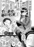 [Kousuke] Ikiri Doutei-kun VS Jimiko Bitch-san | Lively Virgin-kun VS Plain Bitch-san (COMIC Anthurium 2022-11) [English] [Digital]