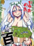[Marunomare (Various)] Pure Nomi One Hundred [Digital] [English]