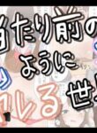 [M&D (Tetsuarei)] Atarimae no You ni Yareru Sekai [English] [Penguin Piper]