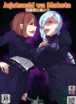 [Merkonig] The Jujutsu Practitioner Lost (Uncensored) [English]