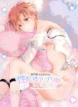 [Mogetama (Tanakamori Yokota)] Seitenkan Appli no Tadashii Tsukaikata 2 | How to use Gender-Changing Apps Properly 2 [Digital] [English] [MMAG Translations]