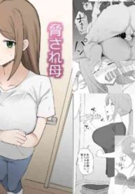 [Muripoyo] Odosare Haha | Blackmailed Mother [English]