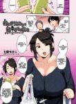 [Nanao Yukiji] Yoi ga Sameru Sono Mae ni Before the Drunkard wakes up (COMIC AUN 2019-02) [English][Uncensored]