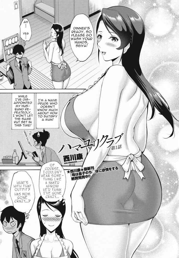 [Nishikawa Kou] Hamayuri Club Ch. 1 (COMIC Momohime DEEPEST Vol. 003) [English] [menospeaknihongo] [Digital]