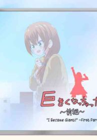 [Niwaka Potato] Kyokiku Nacchatta!! | I Became Giant!! [English]