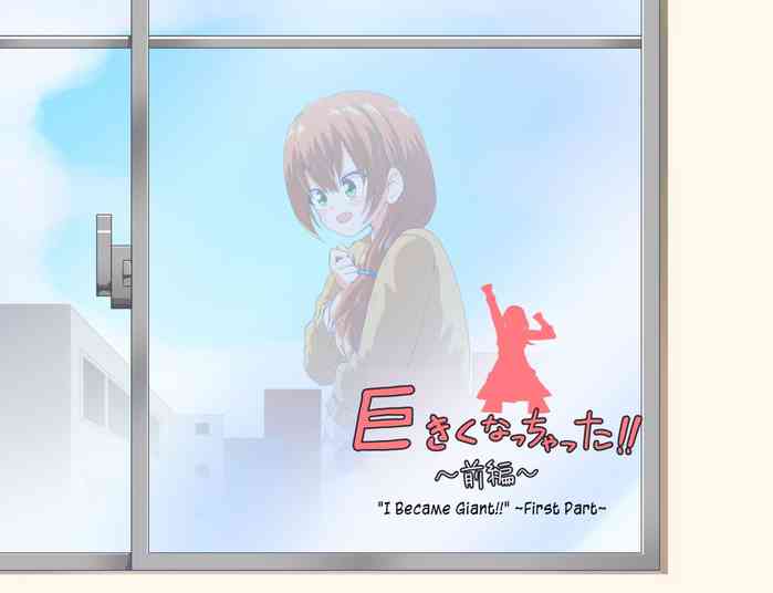 [Niwaka Potato] Kyokiku Nacchatta!! | I Became Giant!! [English]