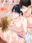 [NS (Nabara Shouko)] Tachi to Neko Docchi ga Ii no? | Top or Bottom? ~Sweaty 3-Way Sex~ [English] [Digital]