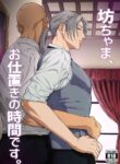 [Nugget bun Nageya-san (Nugget)] Waka Danna-sama, O Shioki no Jikan Desu. | Young Master, It's Time For Punishment [English] [Digital]