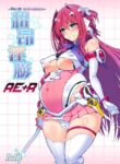 [ONEGROSS (144)] Choukou Inbou -Beat inflation- AE+R (Choukou Tenshi Escalayer) [English] [biribiri] [Digital]