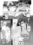 [Oosawa Ofuda] Isshou ni Ireba | As Long as We're Together (COMIC LO 2024-02) [English] {Mistvern} [Digital]