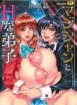 [Ozaki Akira] Magician to H na Deshi [English] [Digital]