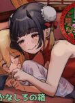 [Permission (Kanashiro no Hako)] Chuuka Succubus no Ikoku Esthe ni Goyoujin ~Succubus no Onee-san ni Damasare Muriyari Nurunuru Ochinchin o Shiborarechau Ohanashi~ | Beware the Succubus' Exotic, Erotic Massage Salon [English]