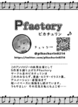 [Pfactory (Pikachurin)] Shota Sextet 5 [English] {Chin²}
