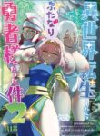 [Raise wa Futanari Bishoujo (orion)] Isekai Tensei Shitara Futanari Yuusha-sama datta Ken 2 [English] [SDTLs] [Digital]