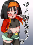 [ROM taku (ROM)] Zeno ni Omakase! | Leave It to Xeno! (Super Dragon Ball Heroes) [English] {Doujins.com} [Digital]