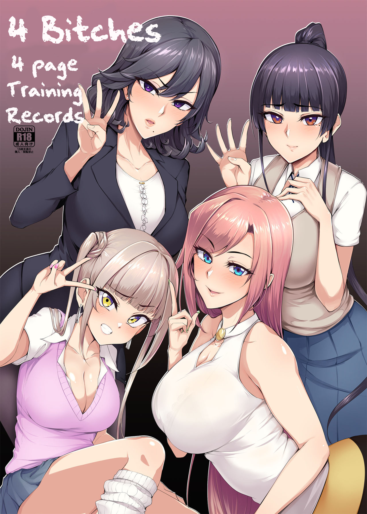 4 Bitches, 4 Page Training Records [Sian]