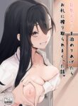 A Story About How I Let My Busty Ex-Girlfriend Stay Over and Got Milked Dry in Return [Fuguta-ke]