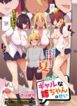 All The Gal Sisters [Sakamata Nerimono]