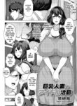 Big-Titty Wife’s Idol Life [Tawara Hiryuu]