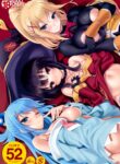 CL-orz 52 (Kono Subarashii Sekai ni Shukufuku wo!) [Cle Masahiro]