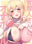 Caretaker-san And The Onahole (Sunohara-sou no Kanrinin-san) [HANABi]