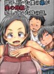 Choushi Koita Boku no Otouto ga Jitsu no Hahaoya o Okashite ita Toki no Hanashi [Kinoko DX]