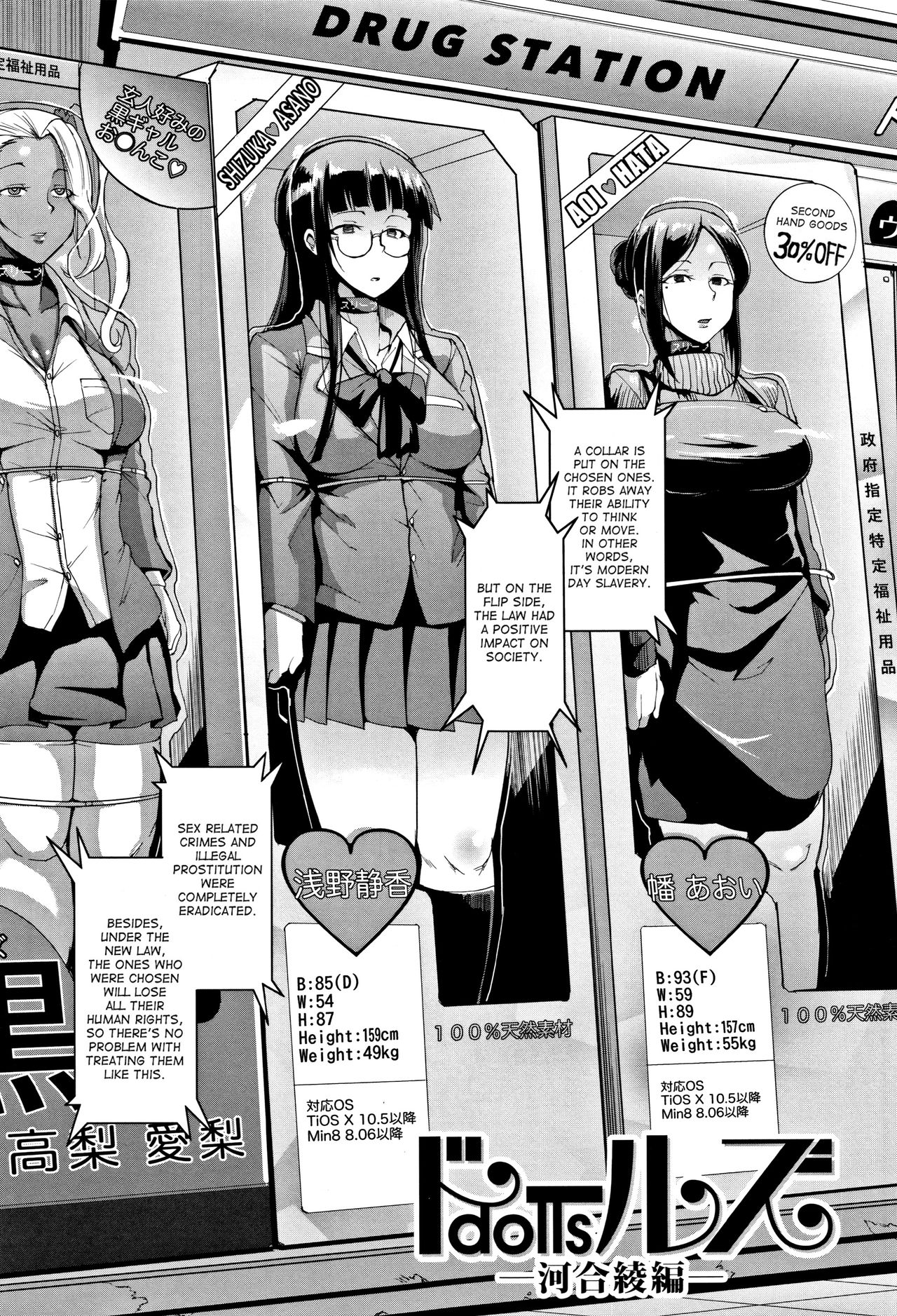 Dolls [Fan no hitori]